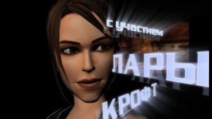 Tomb Raider Legend