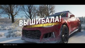 Forza Horizon 4 - «Вышибала» (The Eliminator) 4. Первая победа!!!)))