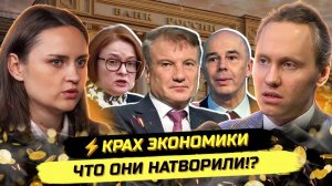 ⚡️МОГИЛЬЩИКИ РОССИИ: УЖЕ ЛЕТОМ 2026 ЭКОНОМИКА НАДЛОМИТСЯ?! Алёна Теплова