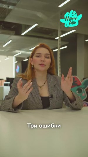 Топ 3 ошибки, которые могут тормозить развитие речи, проверьте, не допускаете ли их вы 👇