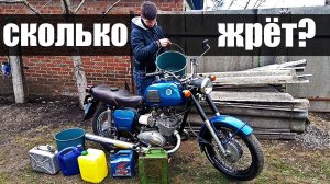 😱Расход на ИЖе после ФОРСИРОВКИ