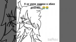 Такк.. Мне надо научится неискренне смеяться..