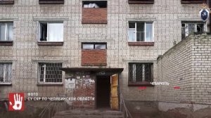 В Чебаркуле пенсионерку задержали за убийство сожителя