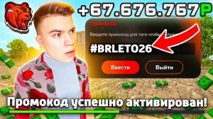 НОВЫЕ ПРОМОКОДЫ НА ДЕНЬГИ BLACK RUSSIA! СЕКРЕТНЫЕ ПРОМОКОДЫ НА КЕЙСЫ И ОПЫТ БЛЕК РАША!