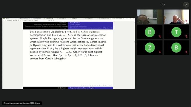 д.ф.-м.н., доцент Стукопин Владимир Алексеевич (OTDE-Workshop, II-2026)