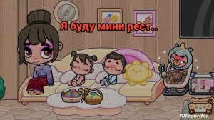 я мини рест