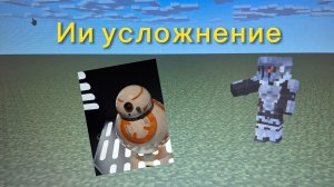 Майнкрафт но ИИ делает пвп сложнее