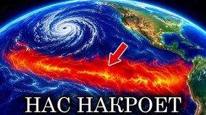 ЭЛЬ-НИНЬО Снова Меняется.. И Никто Не Готов К ПОСЛЕДСТВИЯМ
