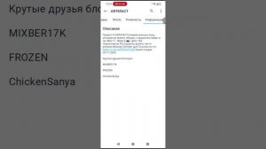 РАЗОБЛАЧЕНИЕ НА ARTEFACT💩