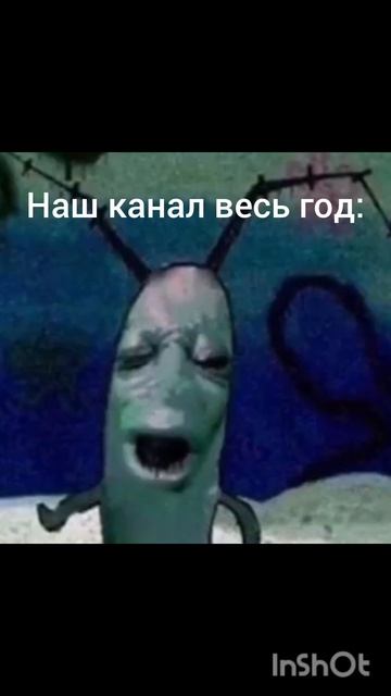 Мем канал