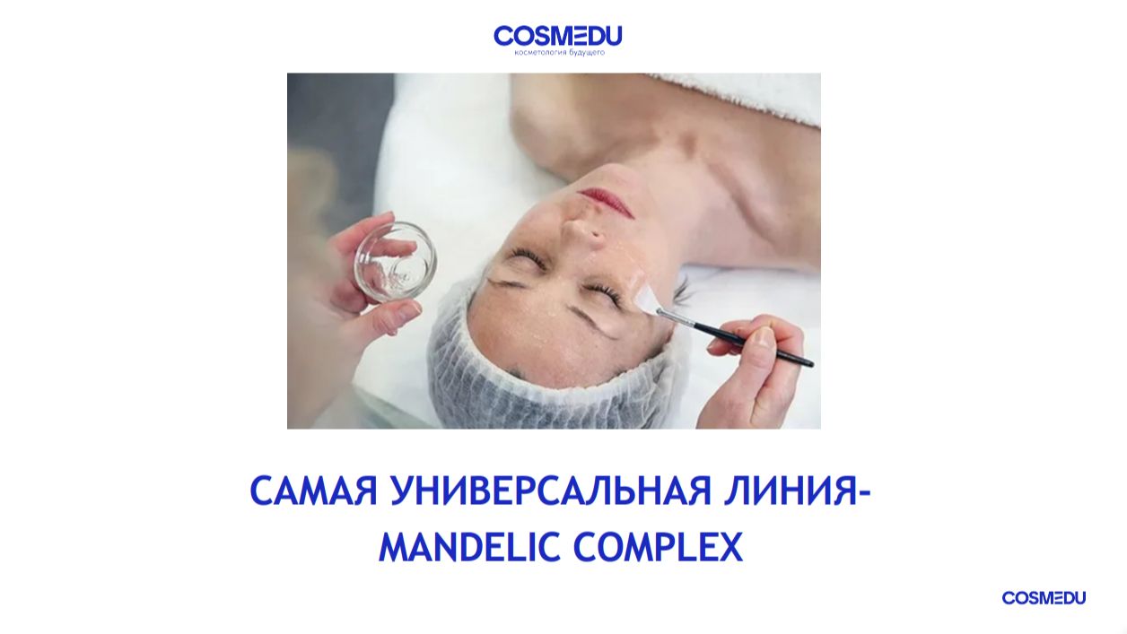 Универсальная 5-ти этапная программа достижения эстетических результатов. Готовый протокол.
