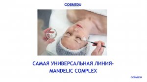 Универсальная 5-ти этапная программа достижения эстетических результатов. Готовый протокол.