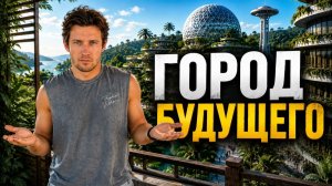 КАК ВЫЖИВАЮТ РУССКИЕ МУЖИКИ НА БАЛИ: На Бали строят город будущего? Я поехал проверить