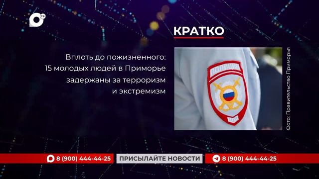 Кратко / 17.06.26 смотреть онлайн