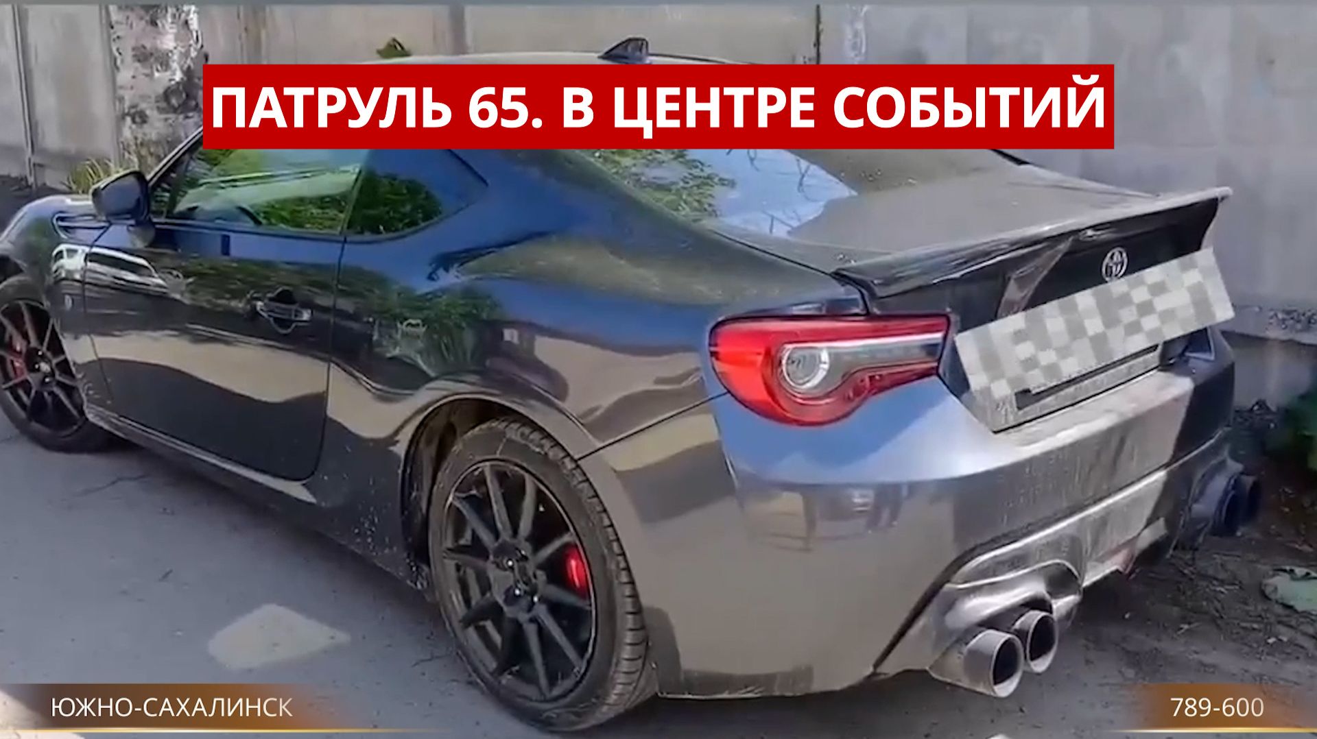 ПАТРУЛЬ 65. Агрессивный спорткар, воровка «покупала» шампунь и спасение из огня. Сахалин 17.06.26