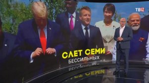 Евродепутат заявил о ликвидации национальных государств в ЕС