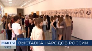 Выставка «В единстве — сила, в культуре — будущее» открылась в КГИК