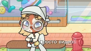 -#.Просто Видео, Извините Что Без Звука. //Аватар--Ворлд//🤍🥹
