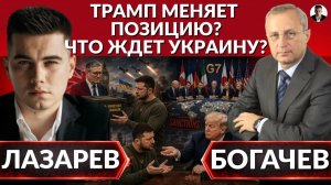 ЛАЗАРЕВ Александр. Итоги саммита G7. Заявления Трампа, Путина и Зеленского. Горящий НПЗ в Москв