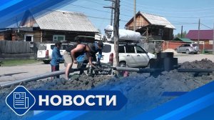 Новости 19.00 от 17.06.26