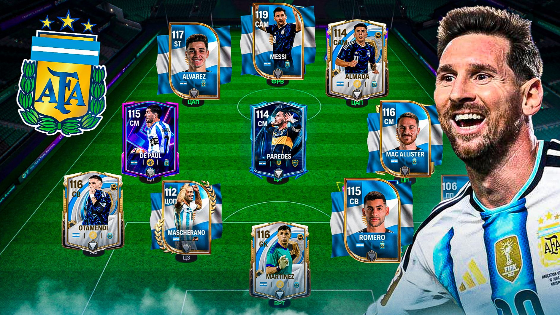 БУМ! Я СОБРАЛ СОСТАВ СБОРНОЙ АРГЕНТИНЫ В FC MOBILE 26! | ПОСЛЕ РЕКОРДА МЕССИ смотреть онлайн