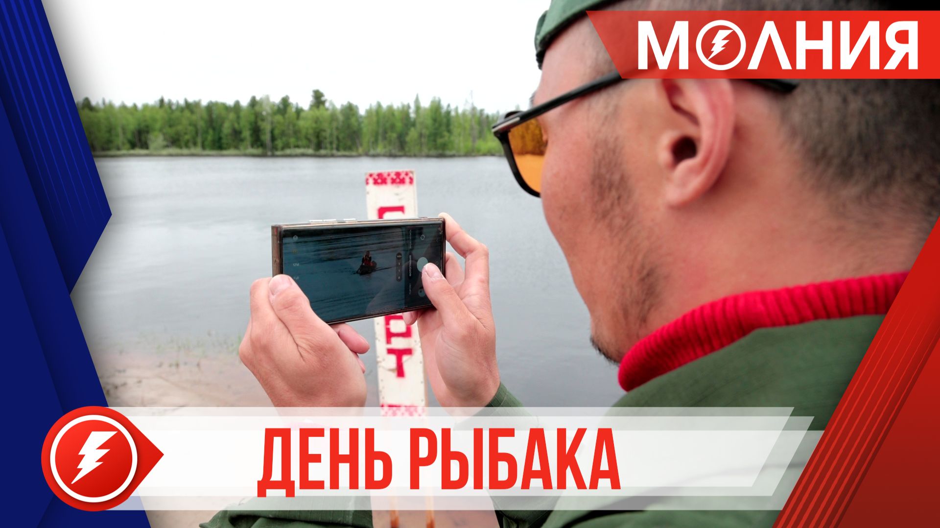 В Тольке отметили День рыбака гонками на калданках и медосмотром