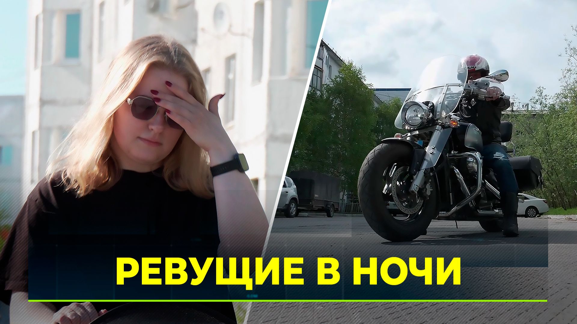 В Надыме горожане жалуются на нарушителей тишины ночью