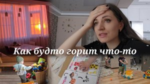 Как будто горит, что-то/ Несколько дней мучений и вот оно счастье😍