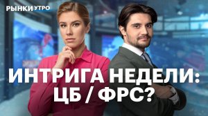 Прогнозы по ключевой ставке на 19 июня. Новые облигации в юанях. Упадут ли цены на недвижимость?