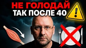 Голодание после 40 лет: безопасный путь к стройности