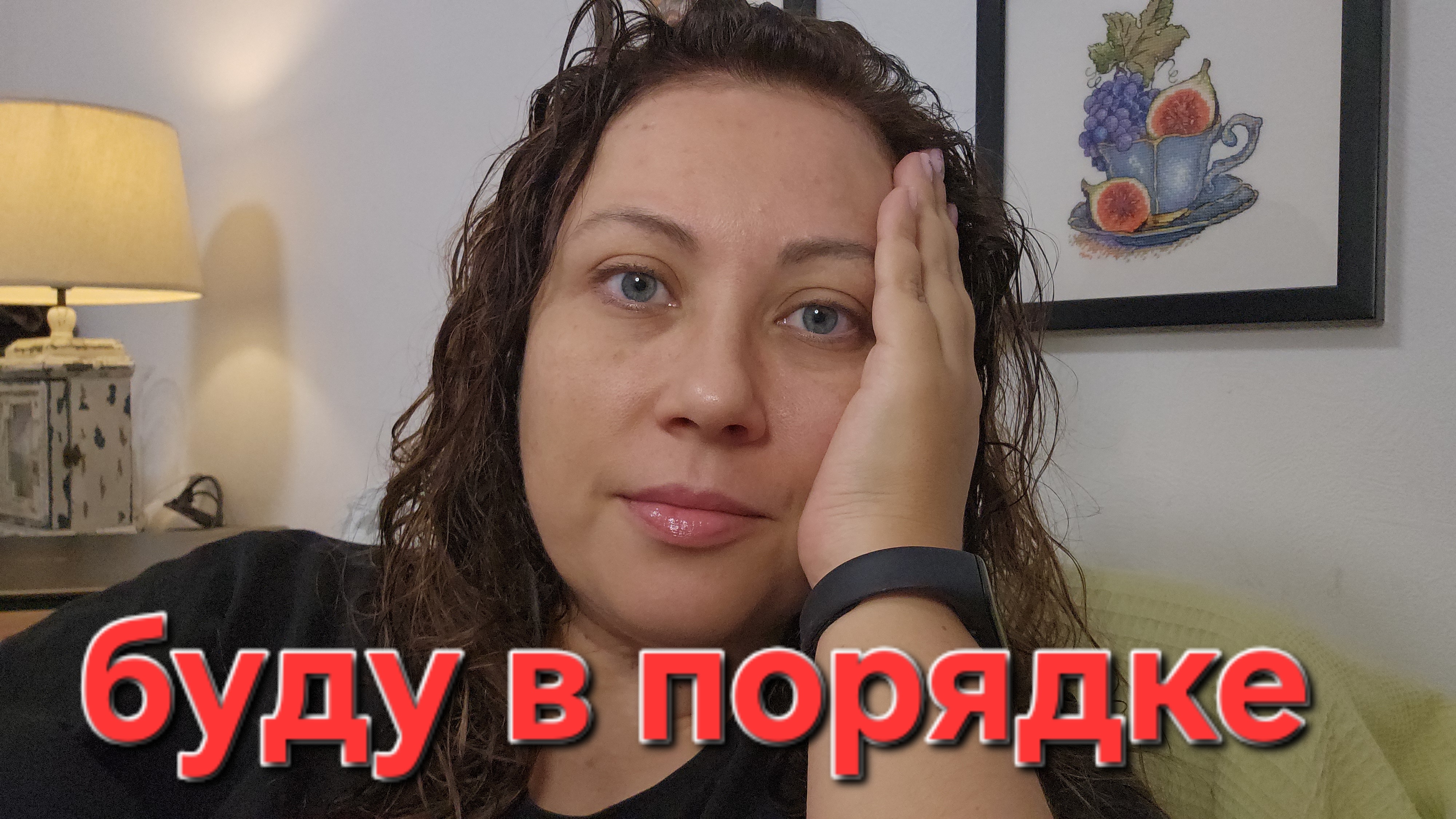 17-06-2026 Привожу себя в порядок и работаю. смотреть онлайн