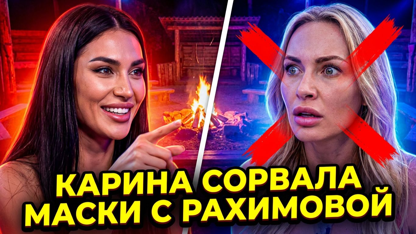 Дом 2, 17.06.2026: ТЕТУЕВА СДАЛА РАХИМОВУ! 😱 САЛИБЕКОВЫХ ВЫГНАЛИ ПОСЛЕ СОБРАНИЯ?! смотреть онлайн