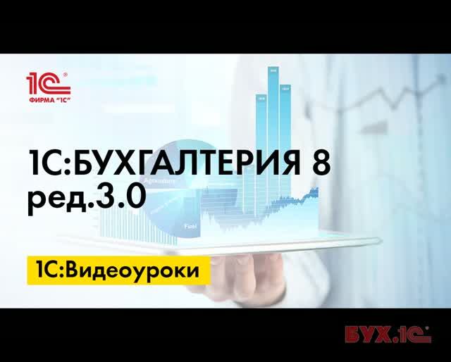Учет упаковок номенклатуры в 1С:Бухгалтерии 8
