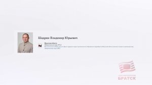 «Единая Россия» организовала конференцию для членов партии в Братске. Что обсудили?
