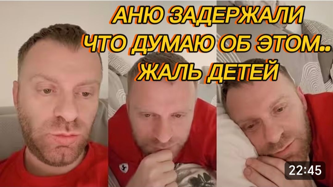 САМВЕЛ АДАМЯН, АНЮ ЗАДЕРЖАЛИ, ЧТО ДУМАЮ ОБ ЭТОМ, ЖАЛЬ ДЕТЕЙ.. смотреть онлайн