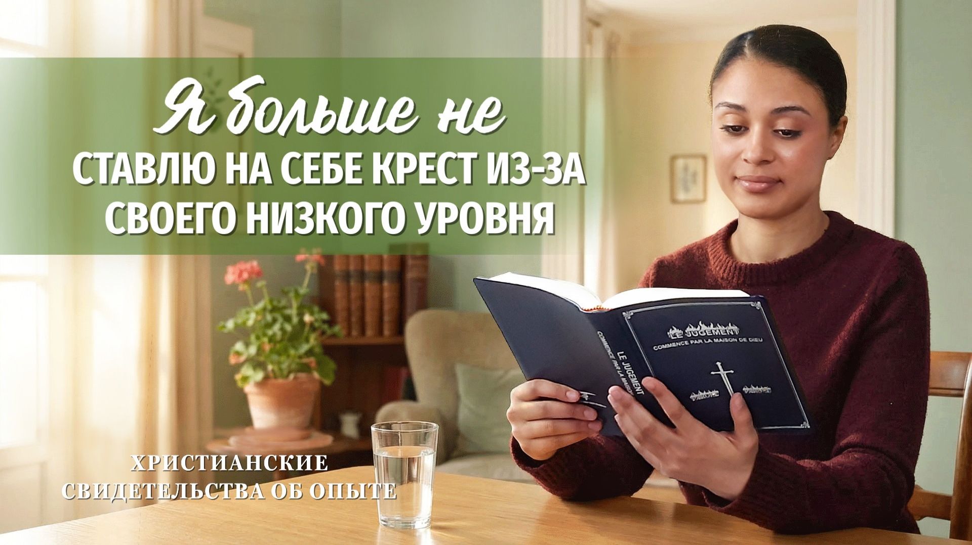 Вып. 779 «Я больше не ставлю на себе крест из-за своего низкого уровня» смотреть онлайн
