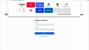 Вход в ИС ДОПО  (Для ответственного за ПР)