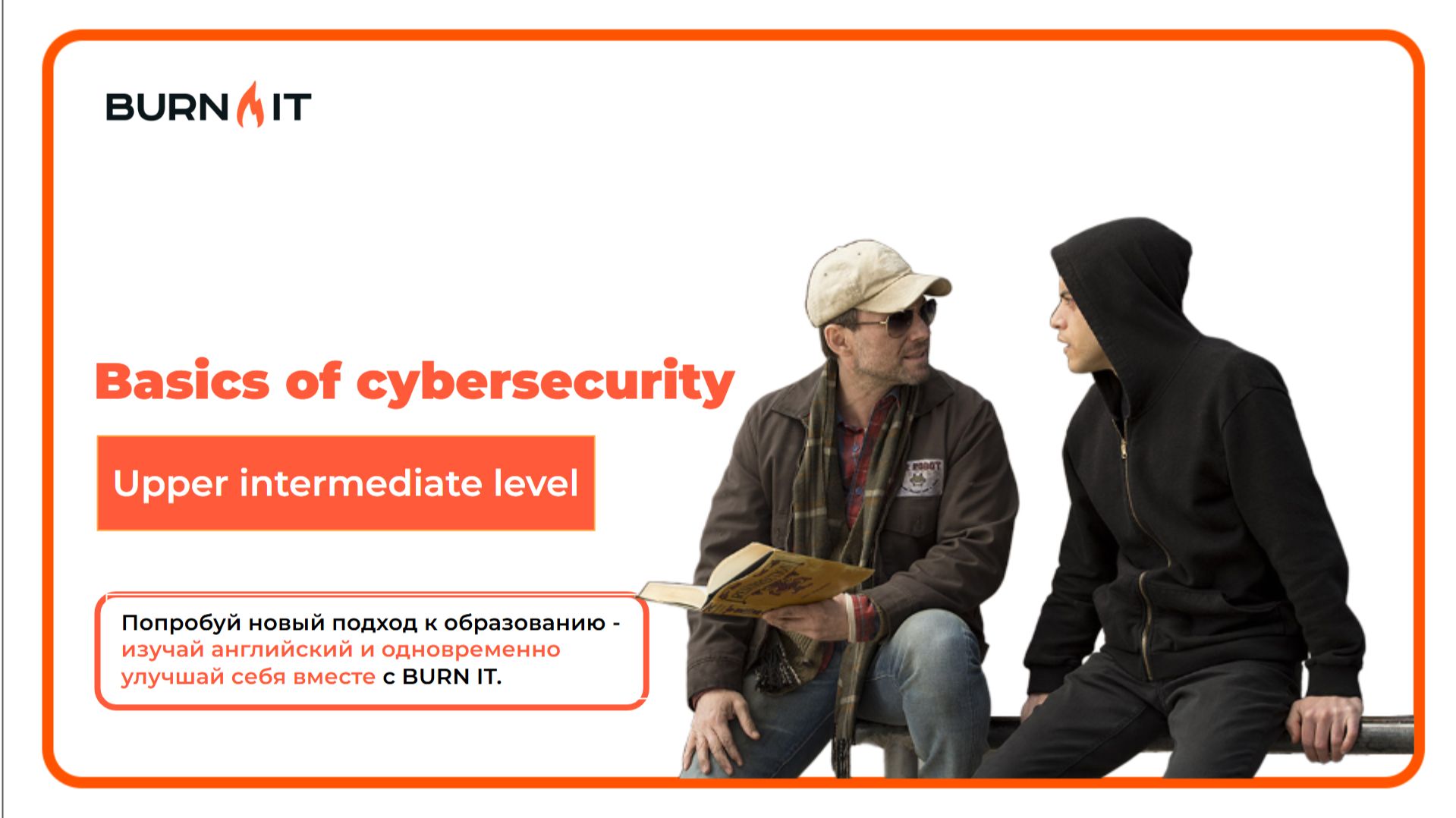 Basics of cybersecurity // 2018 Google experiment смотреть онлайн