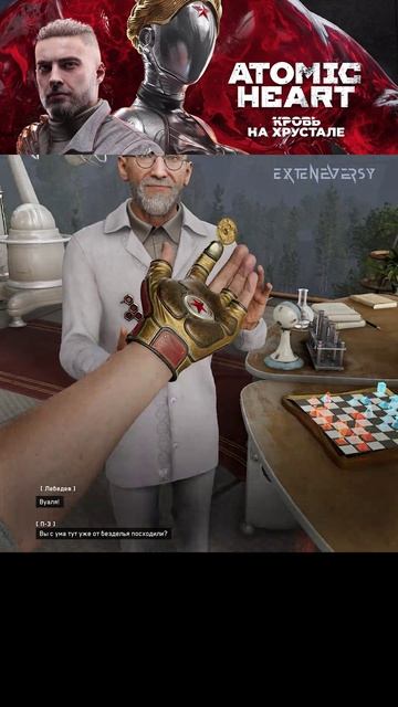 ATOMIC heart часть 13