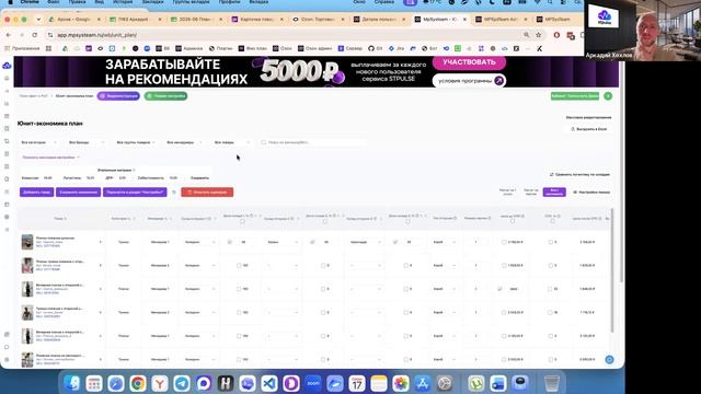 Как работать с сервисом WB на ежедневной основе. Обучающий эфир STPulse 17.06.2026 смотреть онлайн