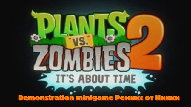 ПВЗ 2 Demonstration minigame:Ремикс (делал я:) смотреть онлайн