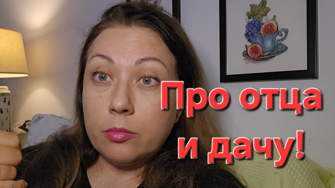 17-06-2026 Отвечаю на все каверзные вопросы, про отца и дачу! смотреть онлайн