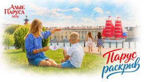ПАРУС РАСКРЫВ | ПРЕМЬЕРА ПЕСНИ