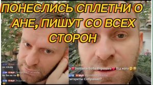 САМВЕЛ АДАМЯН, ПОНЕСЛИСЬ СПЛЕТНИ О АНЕ, ПИШУТ СО ВСЕХ СТОРОН..