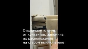Вытяжка Elikor. Как заменить выключатель