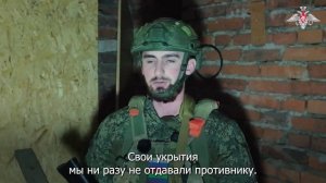 Командиром роты 1465-го мотострелкового полка с позывным «Горец» о боевой работе штурмовиков
