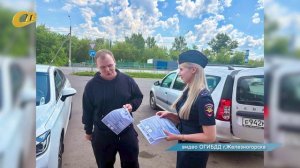 СОТРУДНИКИ ГИБДД ЖЕЛЕЗНОГОРСКА СОВМЕСТНО С «РОДИТЕЛЬСКИМ ПАТРУЛЕМ» ПРИНЯЛИ УЧАСТИЕ В АКЦИИ