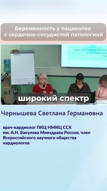 Беременность у пациентов с сердечно-сосудистой патологией
