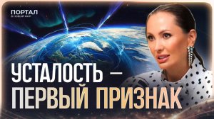 С людьми происходит нечто странное.. Старая реальность начала РАЗРУШАТЬСЯ | Яна Лузан