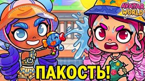 САМАЯ УЖАСНАЯ ПАКОСТЬ! 😱 Кто виноват? / AVATAR WORLD